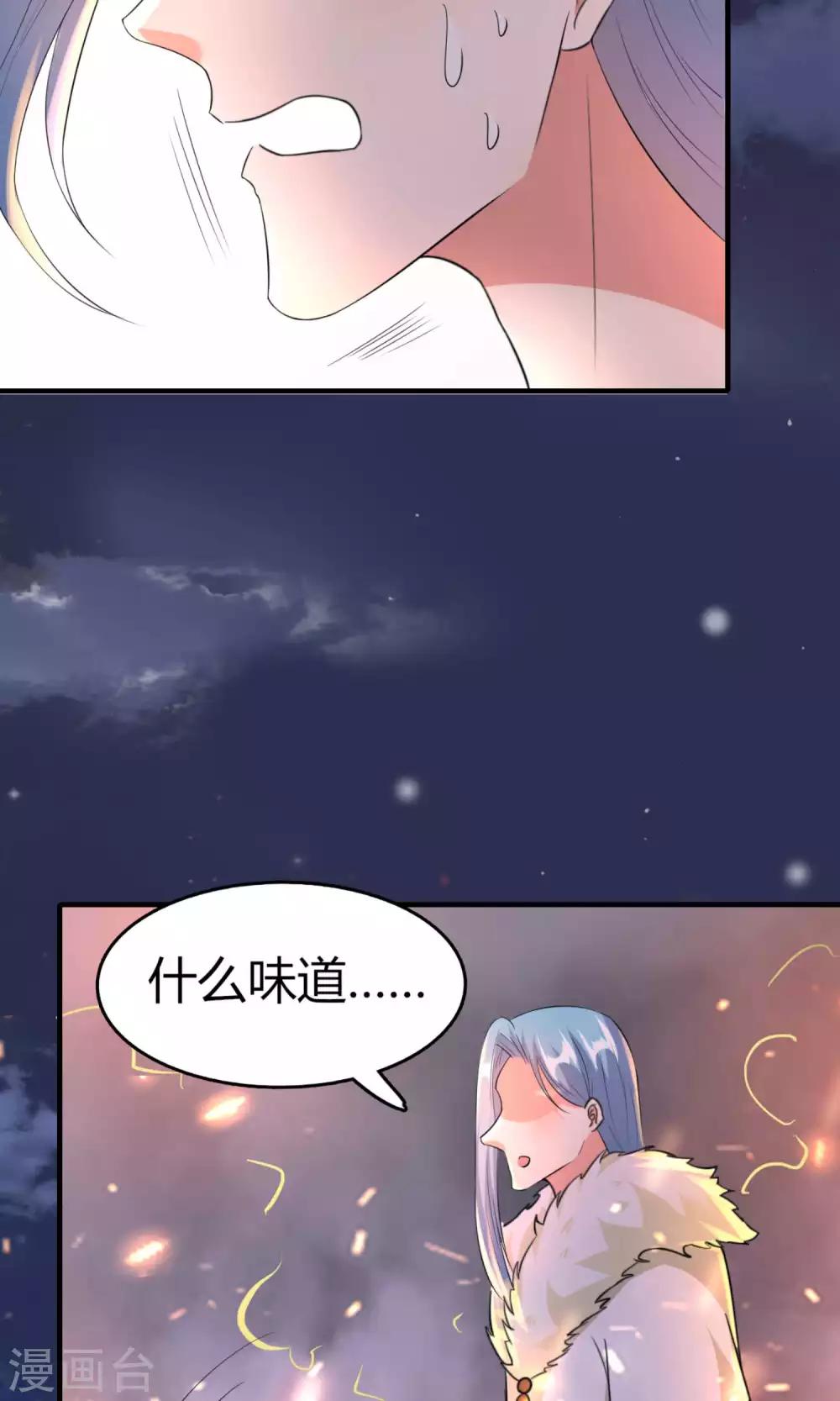 《我才不是那样的捉妖人》第47话 第15页