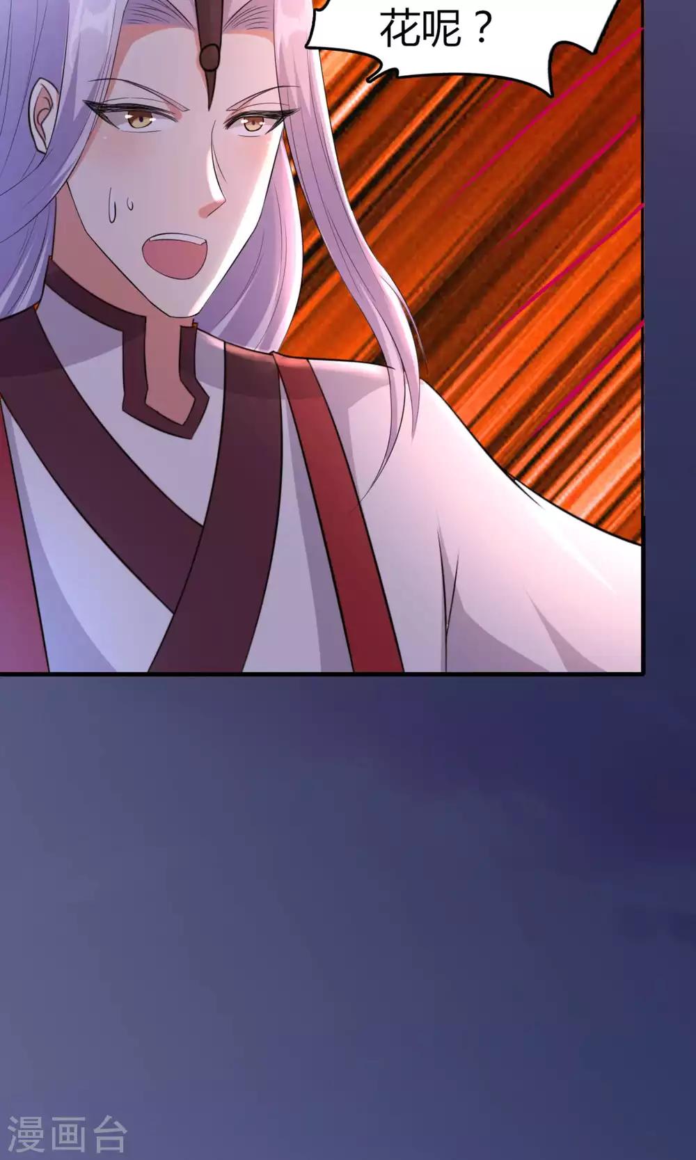 《我才不是那样的捉妖人》第47话 第19页
