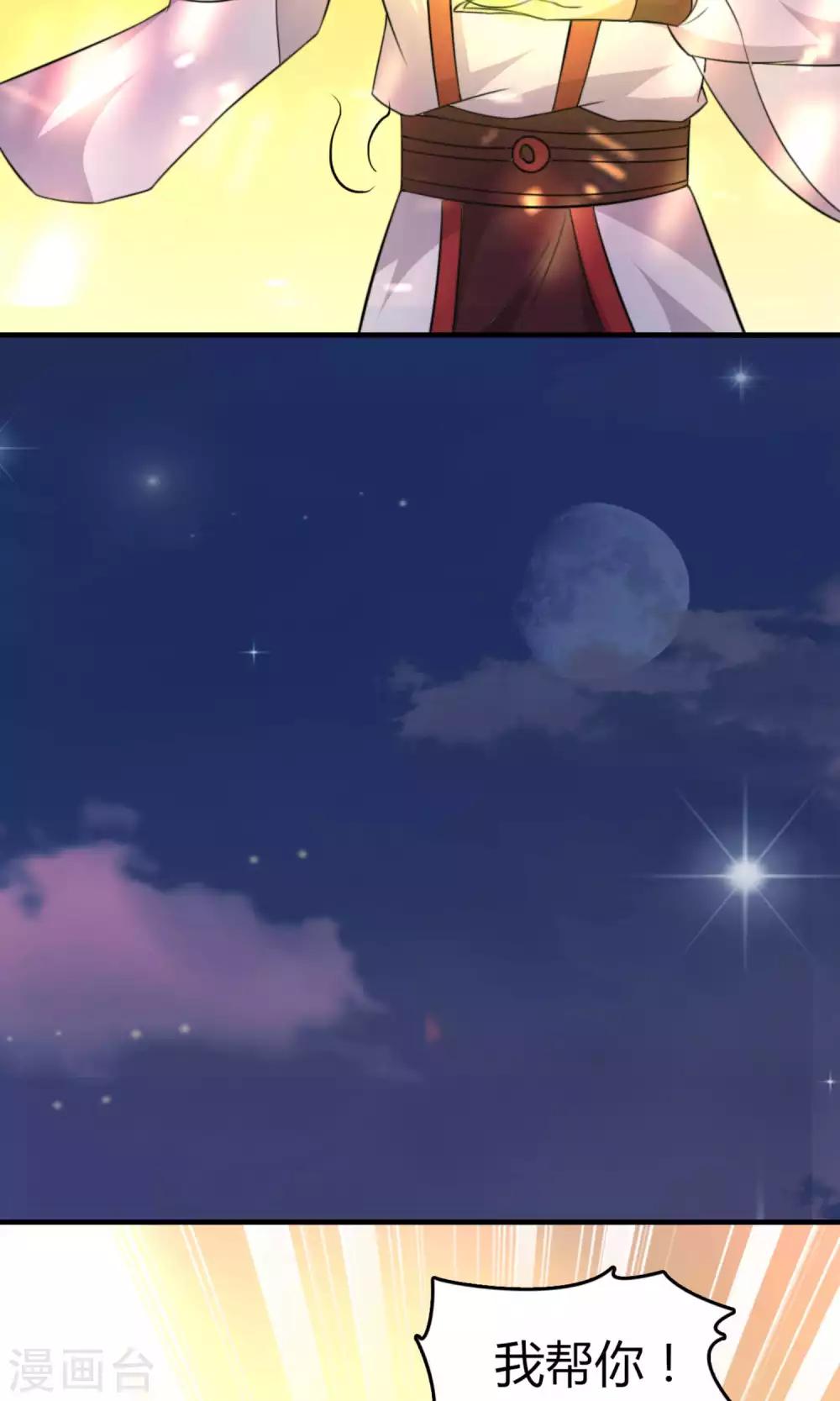 《我才不是那样的捉妖人》第47话 第22页