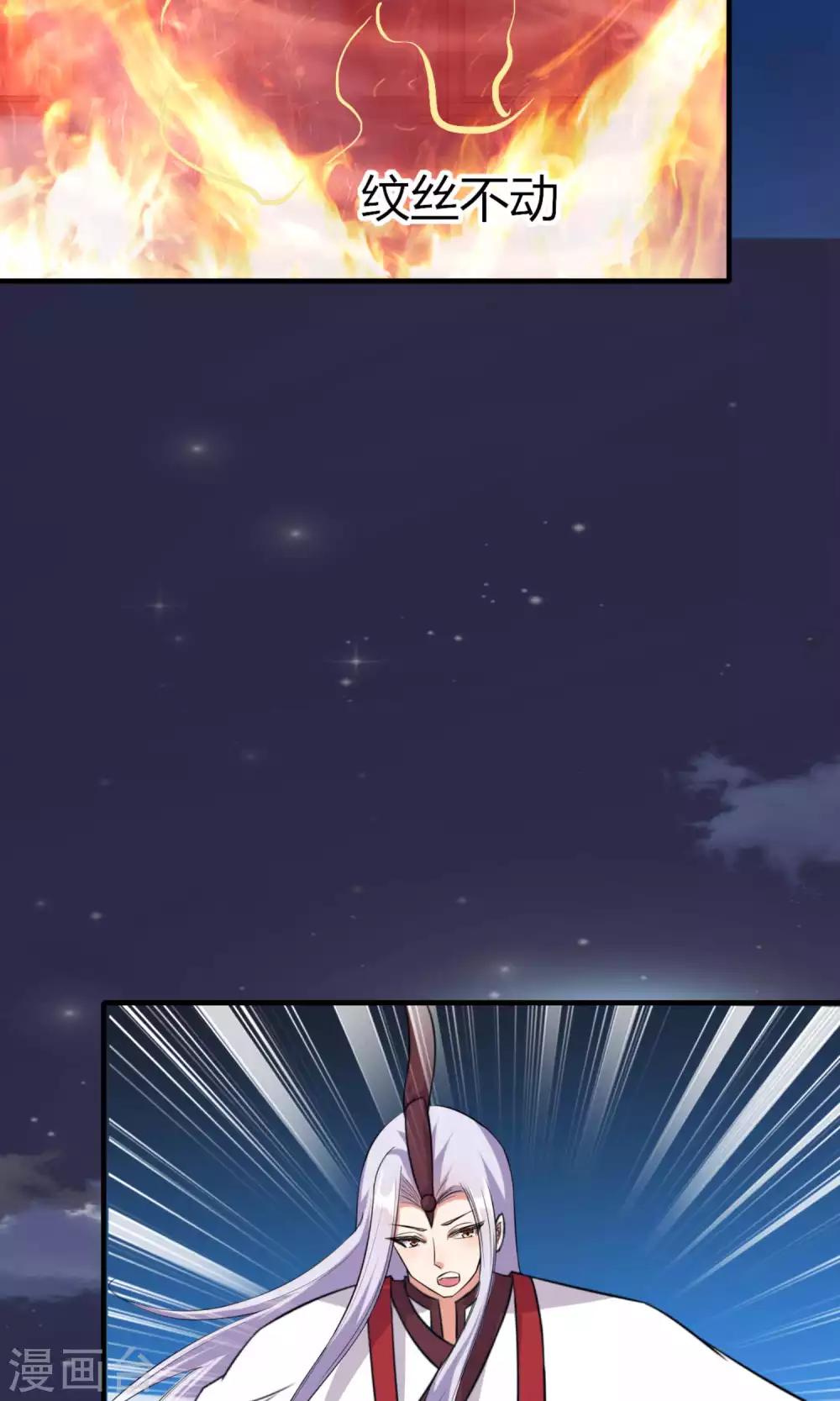 《我才不是那样的捉妖人》第47话 第25页