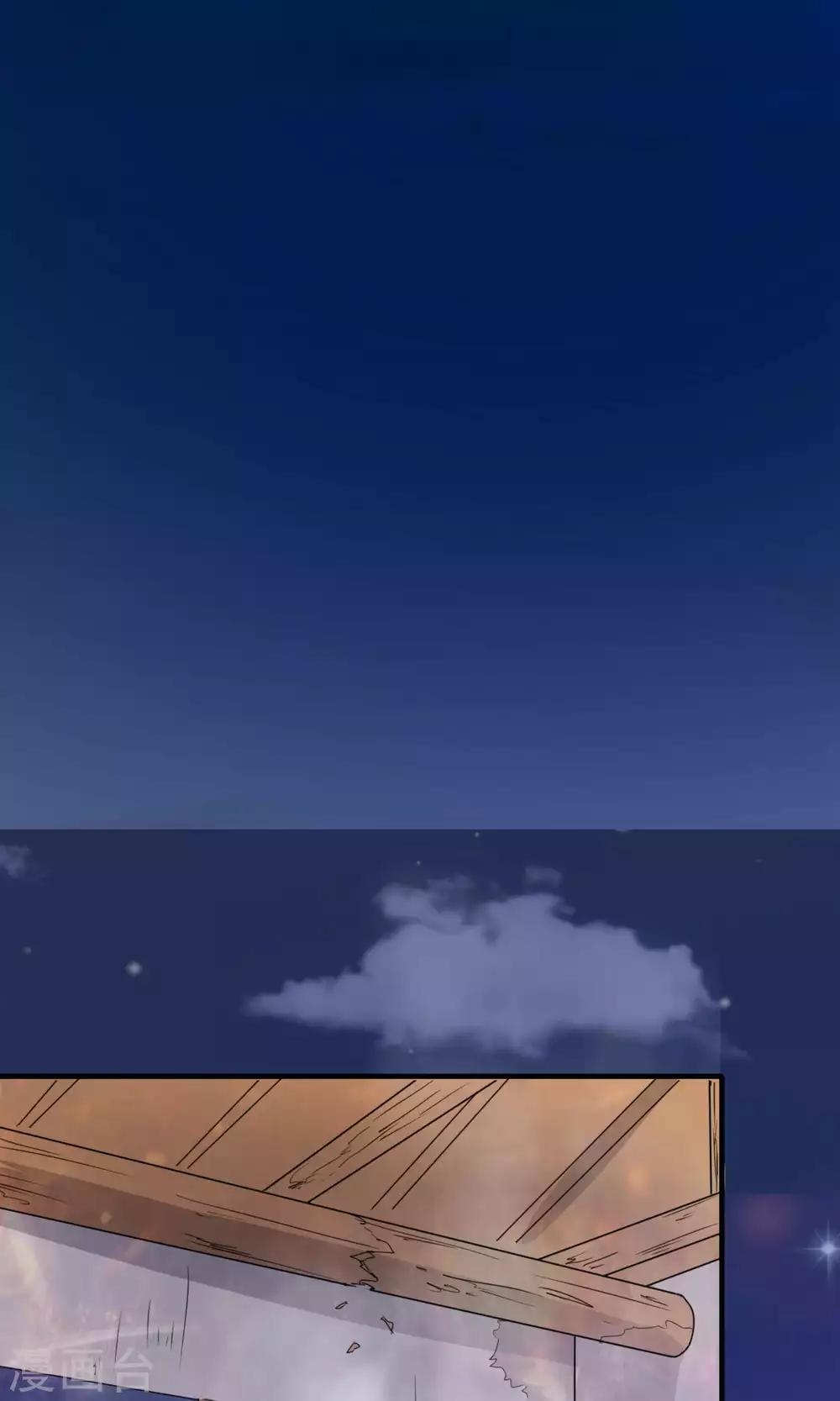 《我才不是那样的捉妖人》第47话 第28页