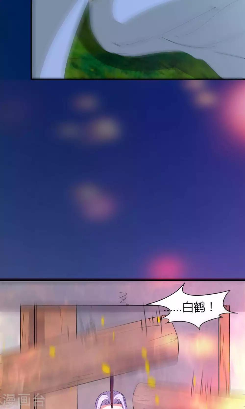 《我才不是那样的捉妖人》第47话 第32页