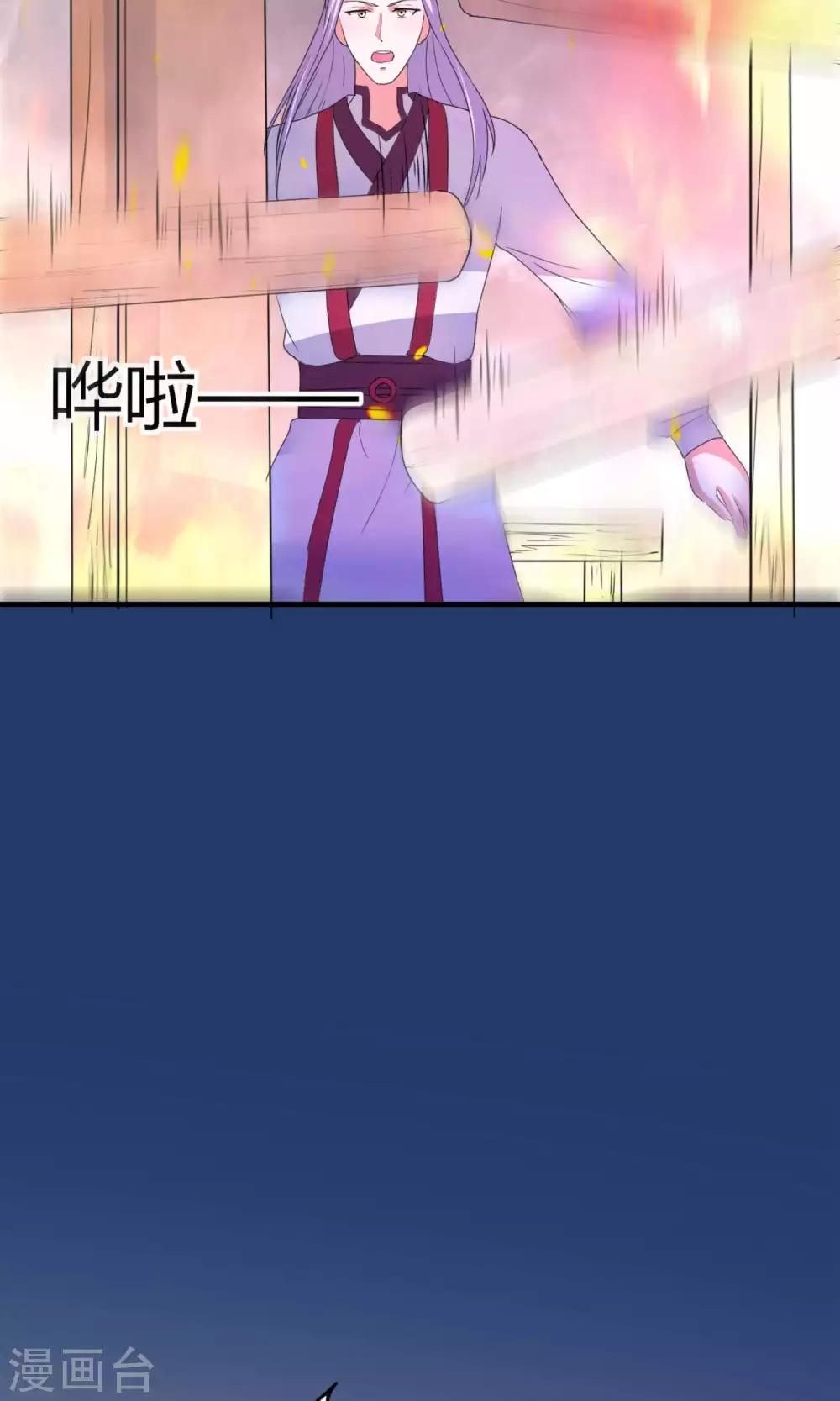 《我才不是那样的捉妖人》第47话 第33页