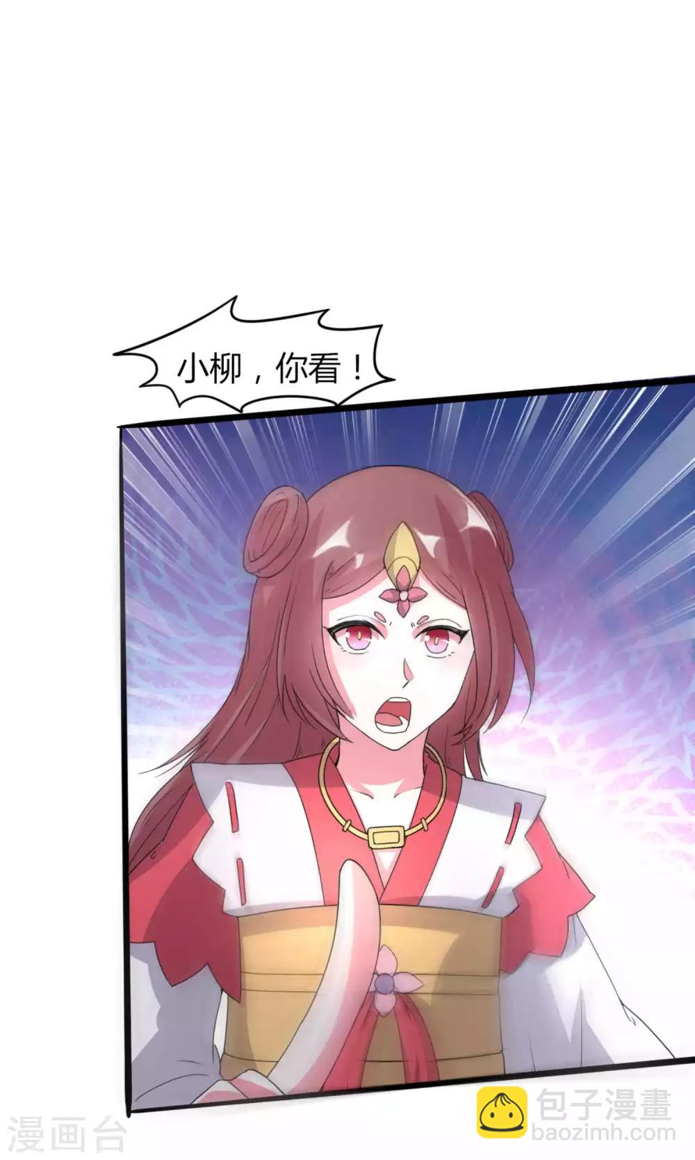 《我才不是那样的捉妖人》第47话 第38页