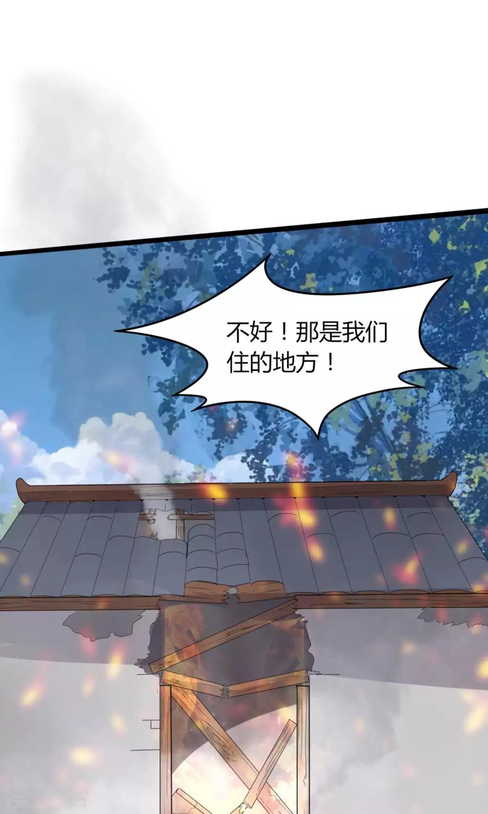 《我才不是那样的捉妖人》第47话 第39页