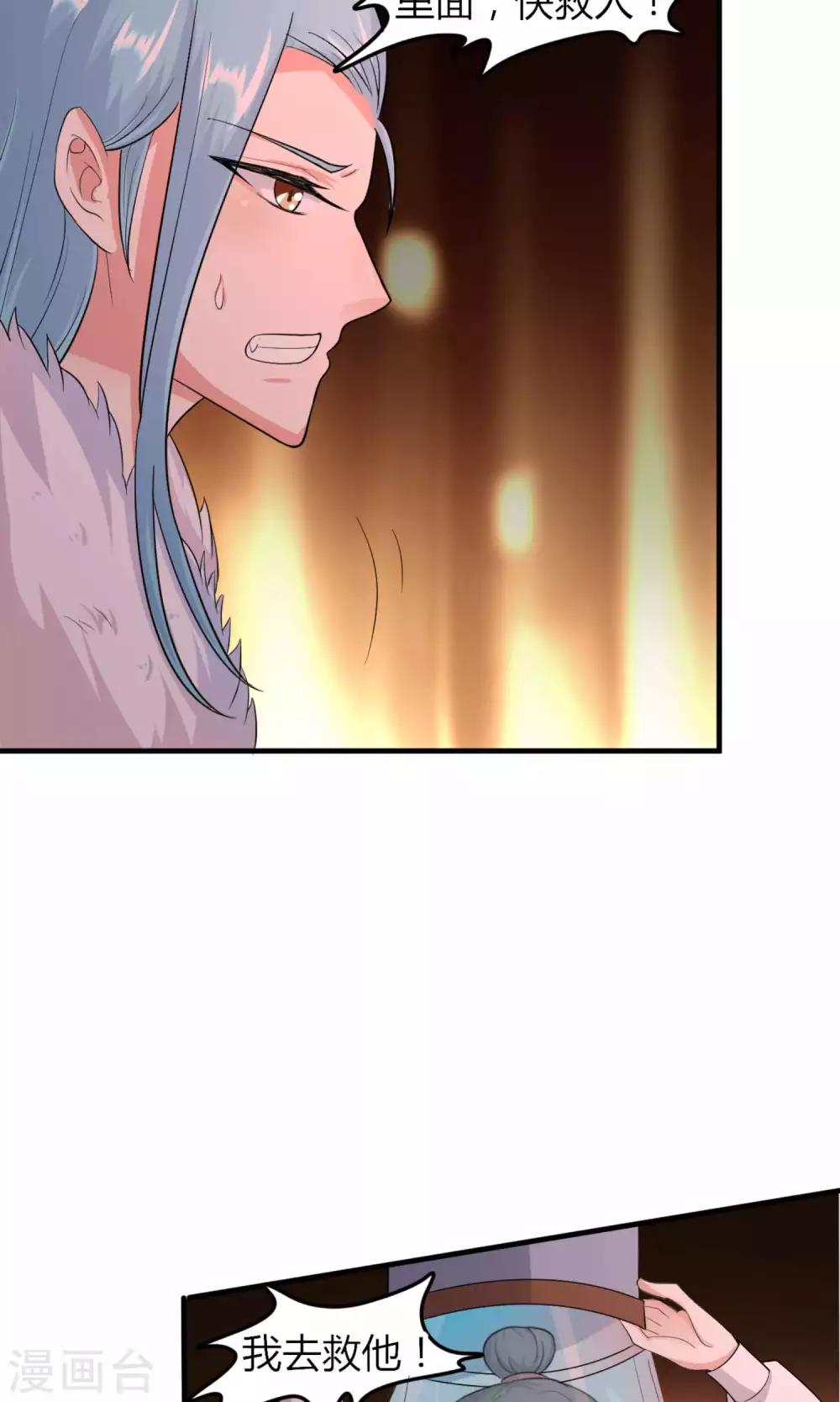 《我才不是那样的捉妖人》第47话 第43页