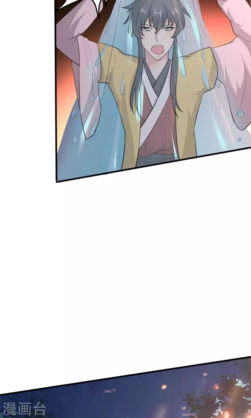 《我才不是那样的捉妖人》第47话 第44页
