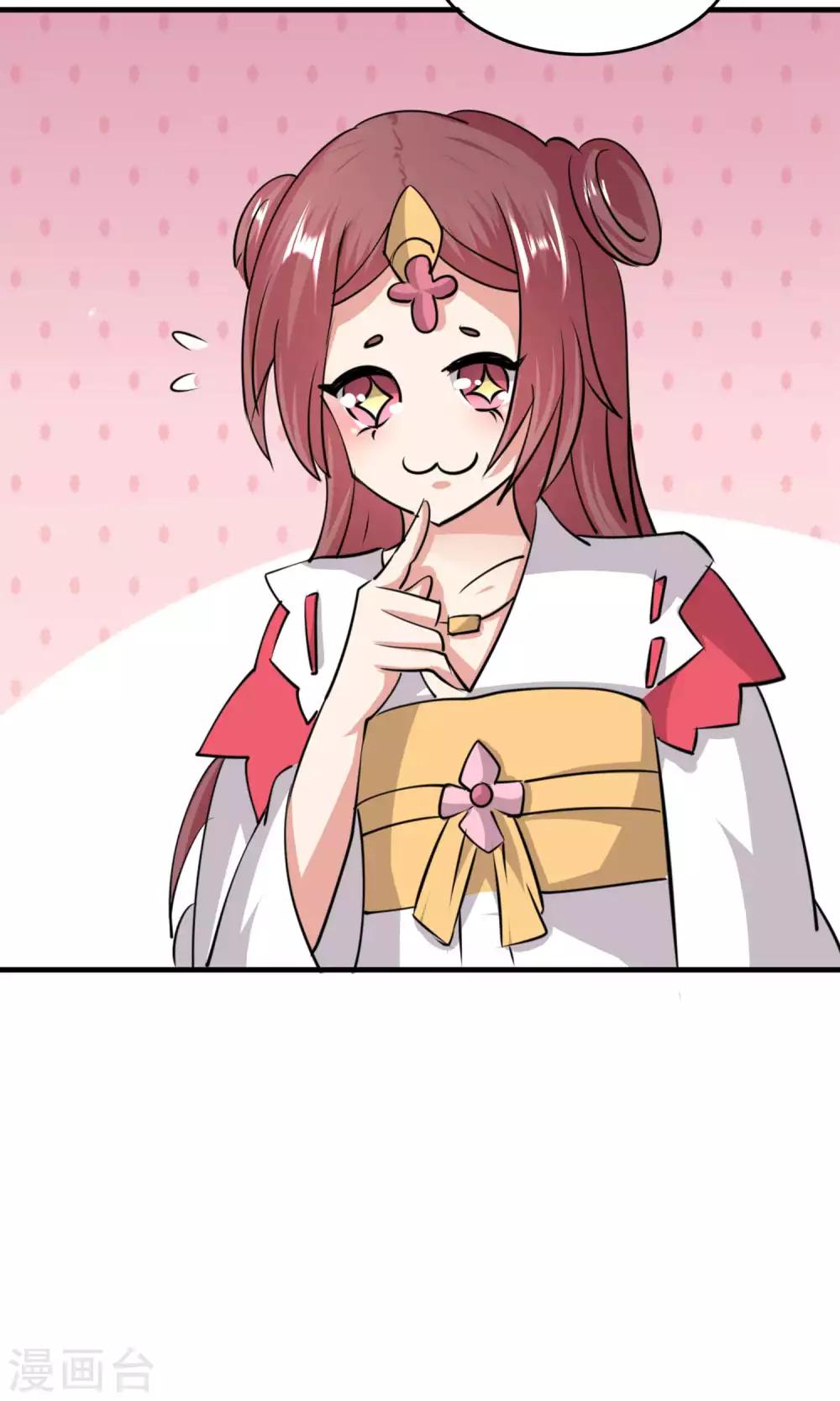 《我才不是那样的捉妖人》第47话 第5页
