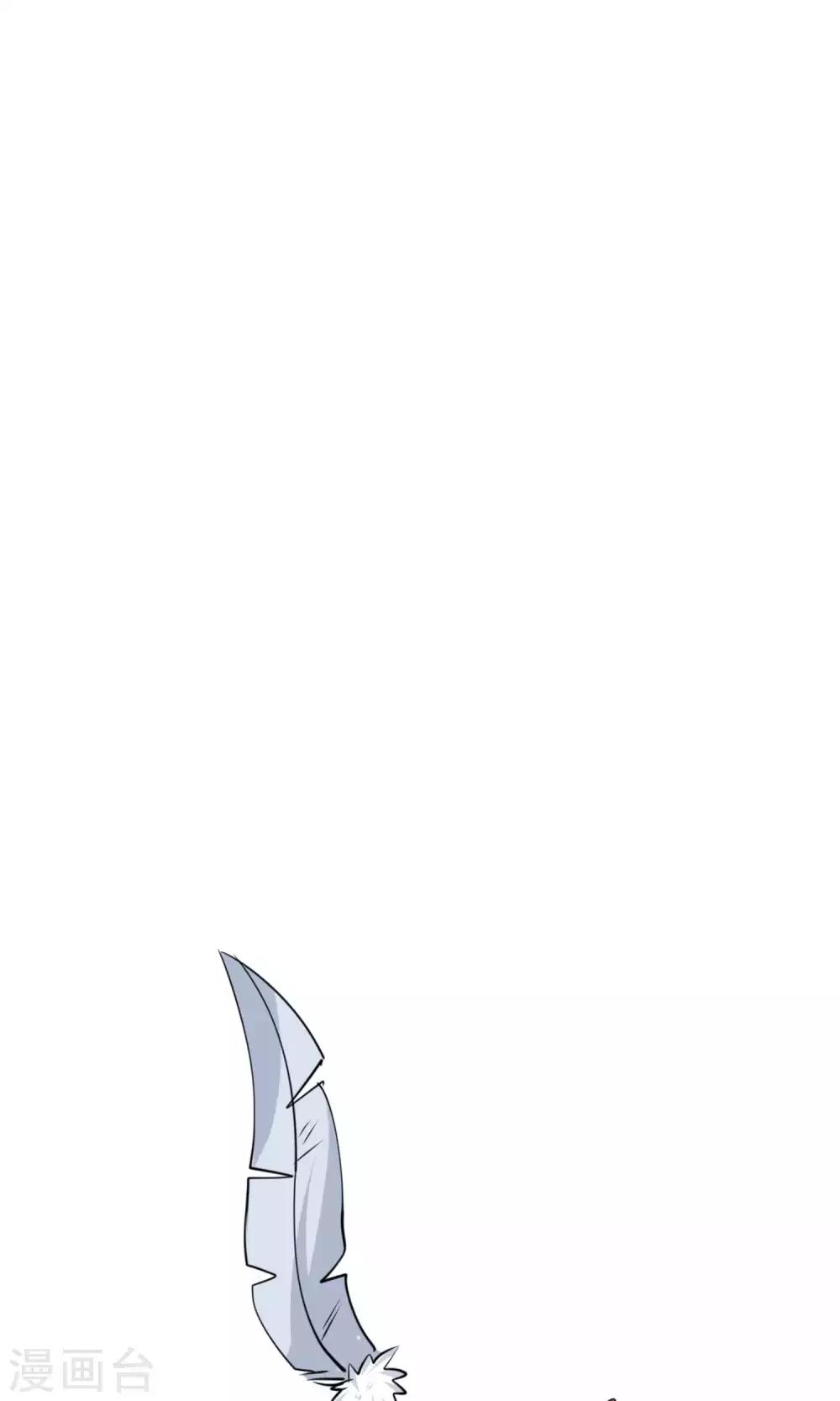 《我才不是那样的捉妖人》第47话 第7页