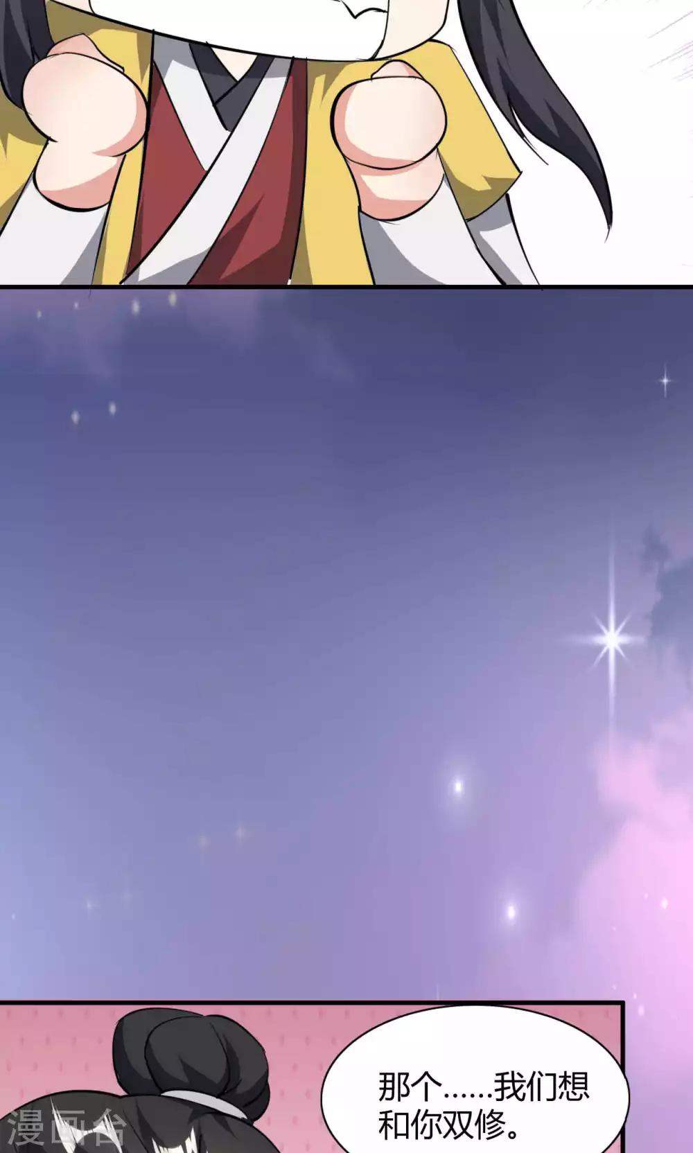 《我才不是那样的捉妖人》第46话 第13页