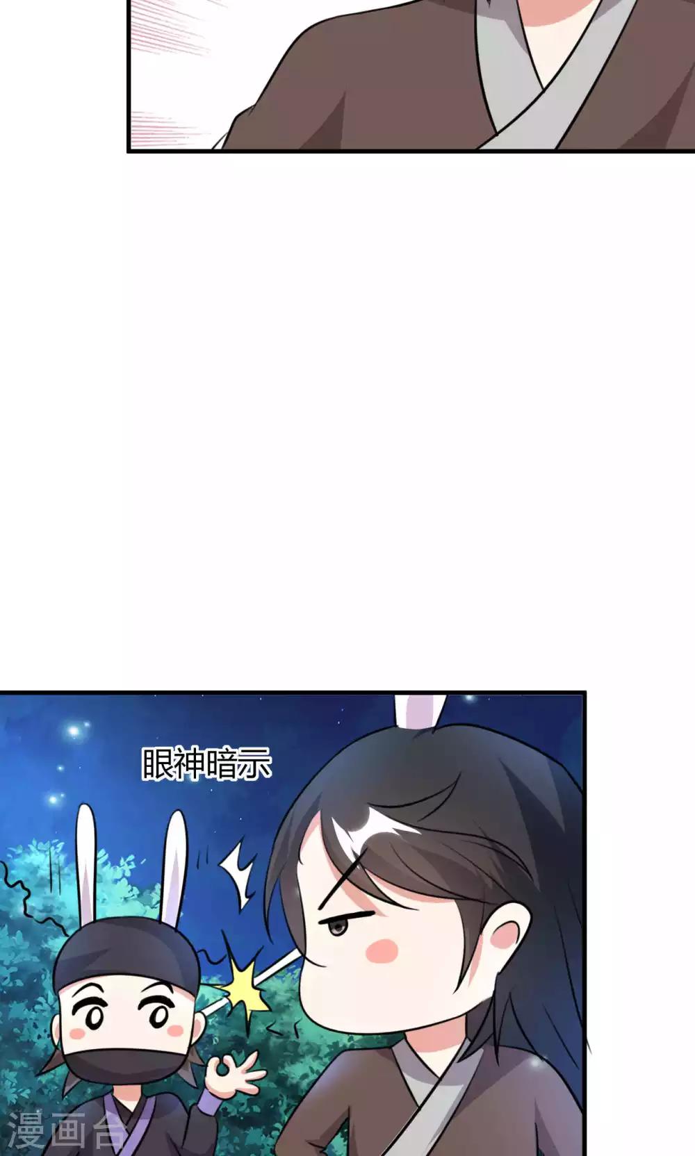 《我才不是那样的捉妖人》第46话 第23页