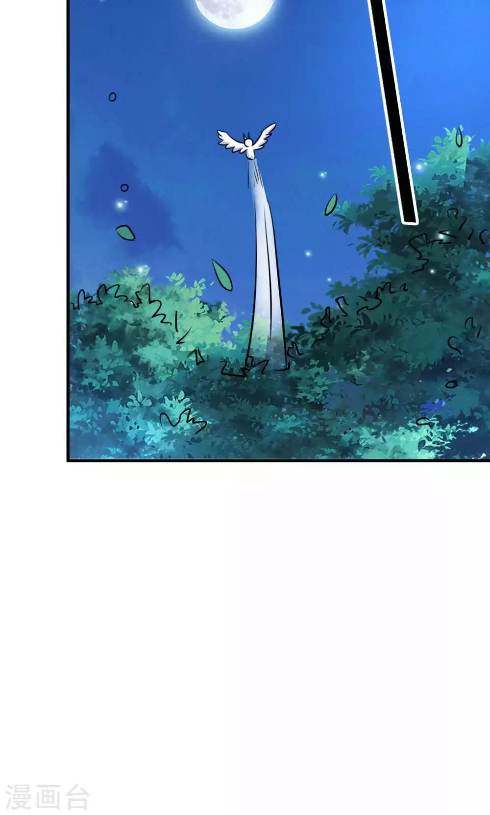 《我才不是那样的捉妖人》第46话 第25页