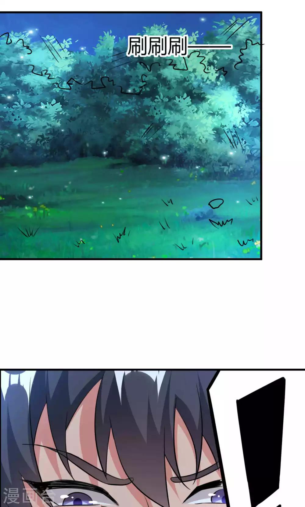 《我才不是那样的捉妖人》第46话 第26页