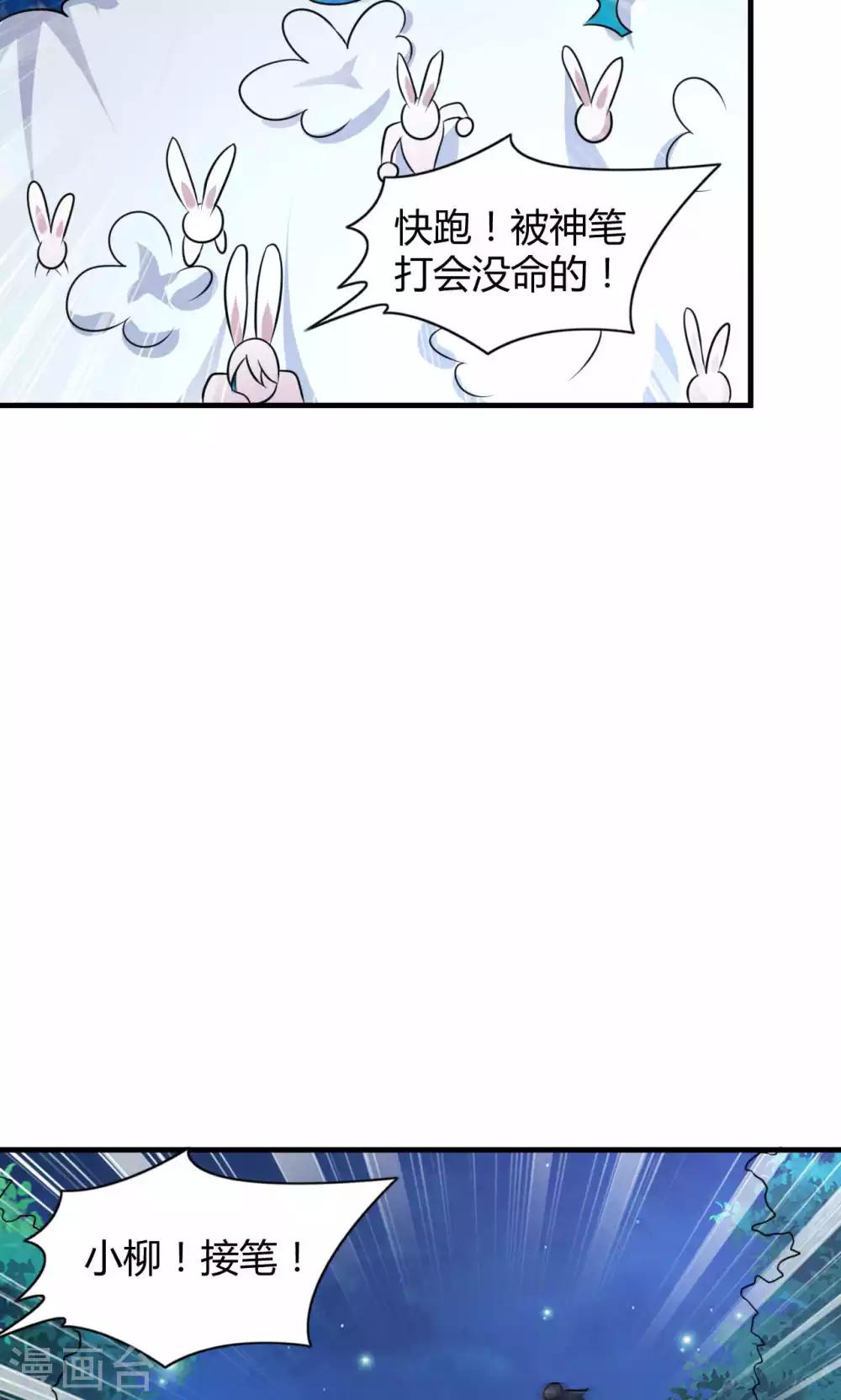 《我才不是那样的捉妖人》第46话 第38页