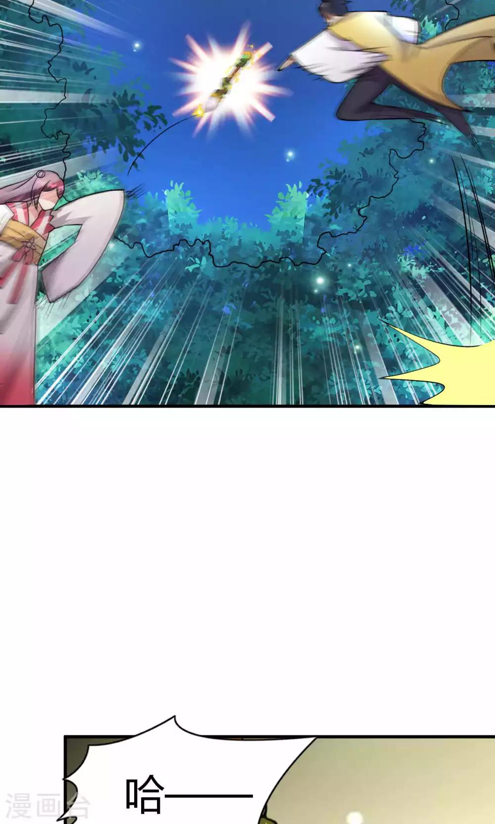 《我才不是那样的捉妖人》第46话 第39页