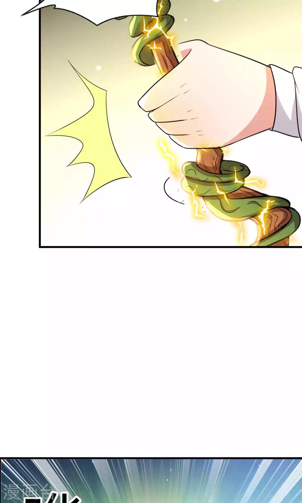 《我才不是那样的捉妖人》第46话 第40页