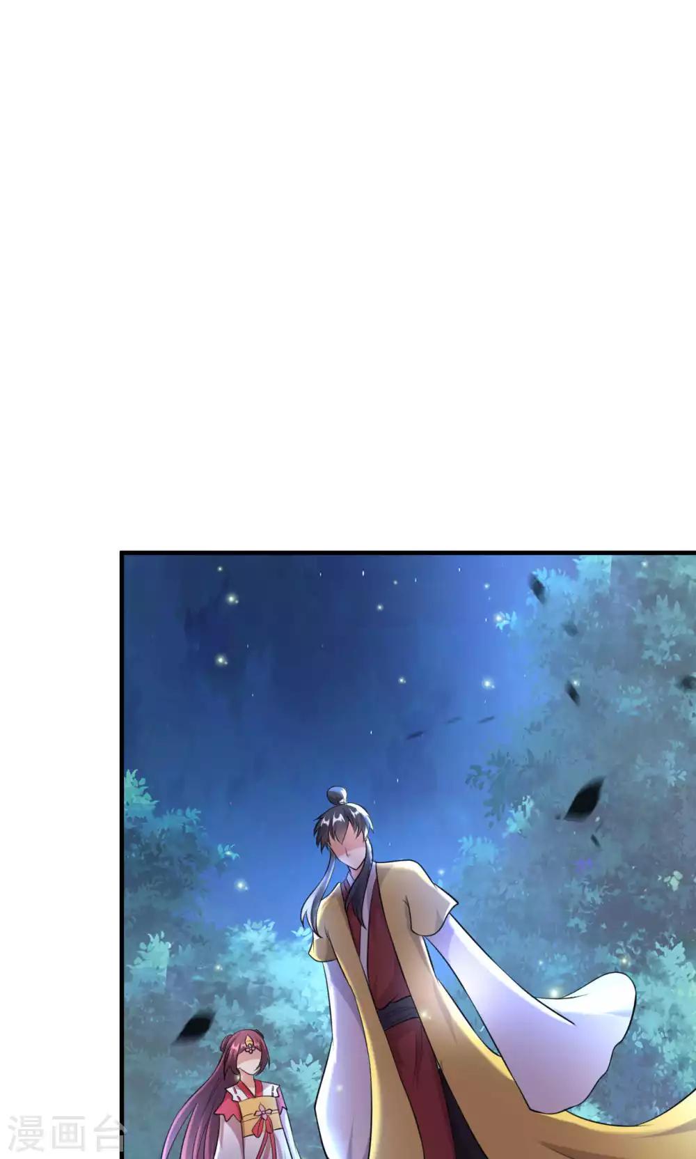 《我才不是那样的捉妖人》第46话 第44页
