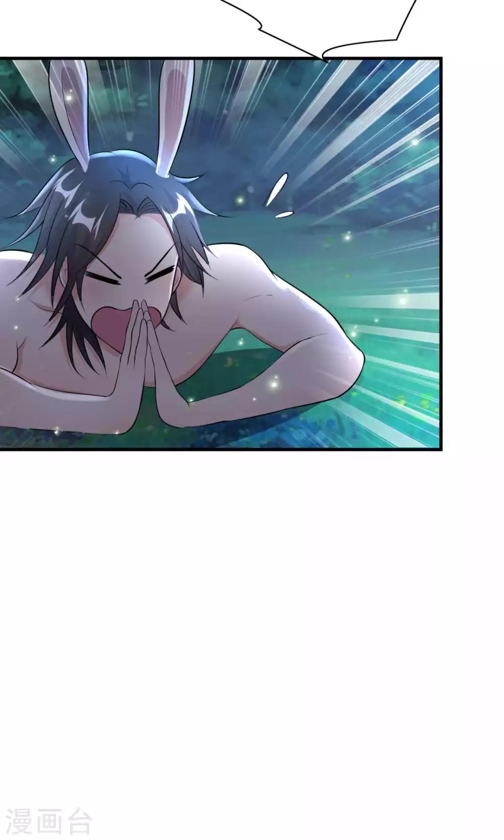 《我才不是那样的捉妖人》第46话 第46页