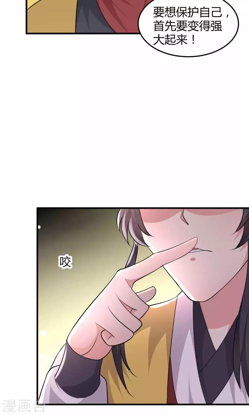 《我才不是那样的捉妖人》第46话 第50页