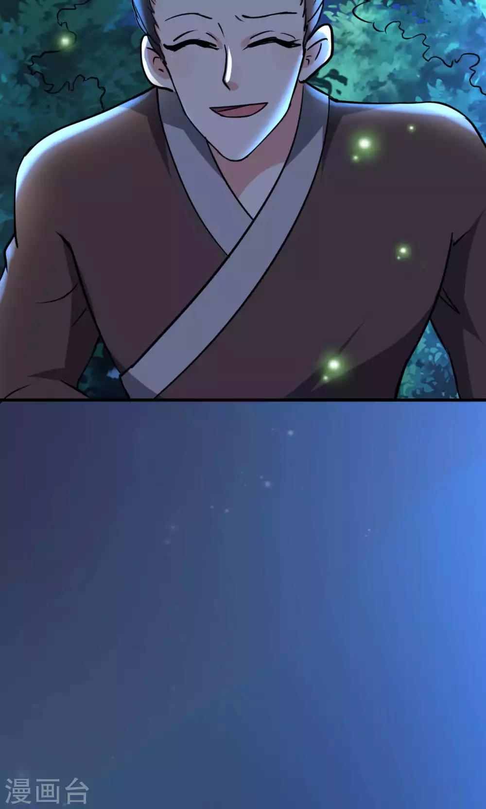 《我才不是那样的捉妖人》第46话 第7页