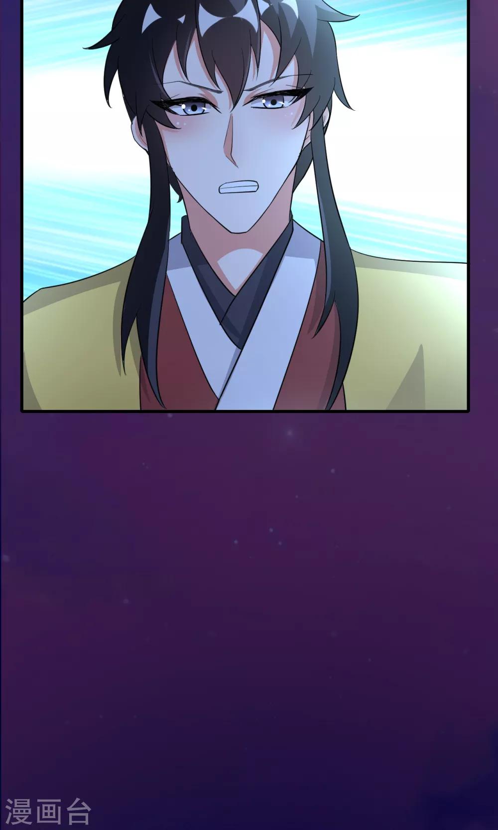 《我才不是那样的捉妖人》第48话 第13页