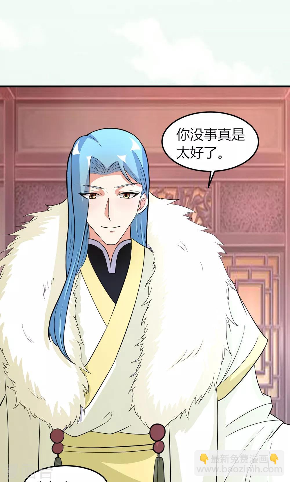 《我才不是那样的捉妖人》第48话 第32页