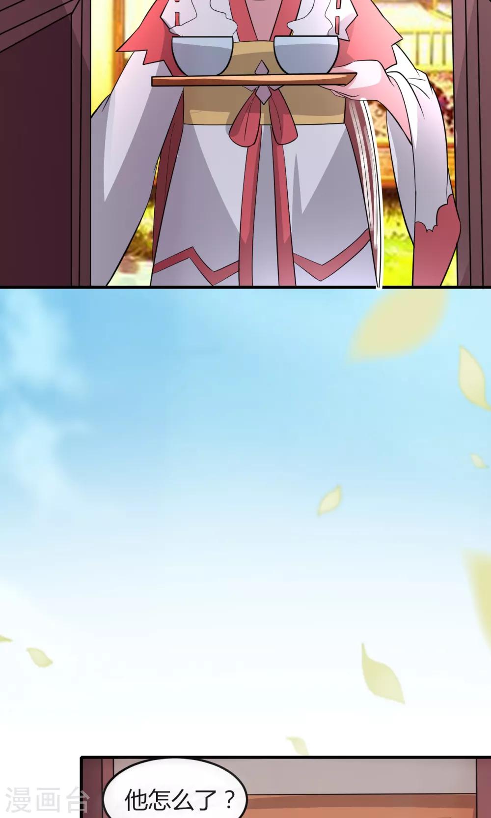 《我才不是那样的捉妖人》第48话 第37页