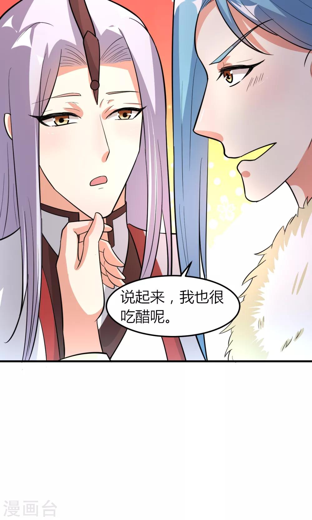 《我才不是那样的捉妖人》第48话 第39页