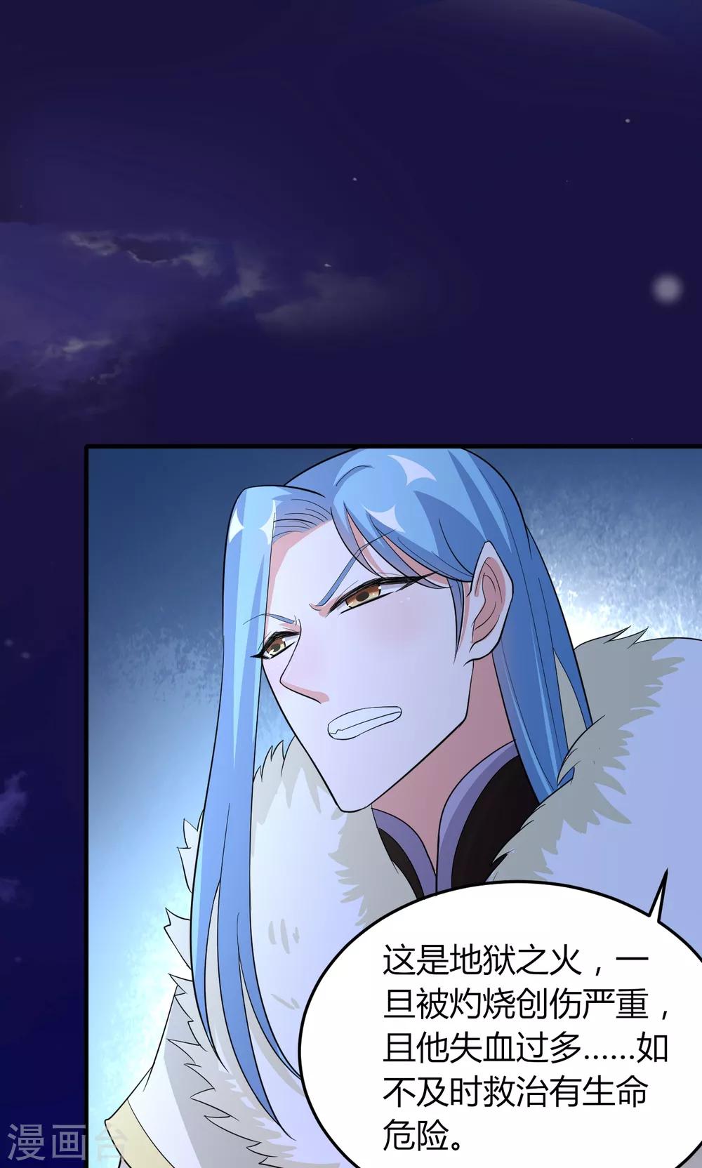 《我才不是那样的捉妖人》第48话 第3页