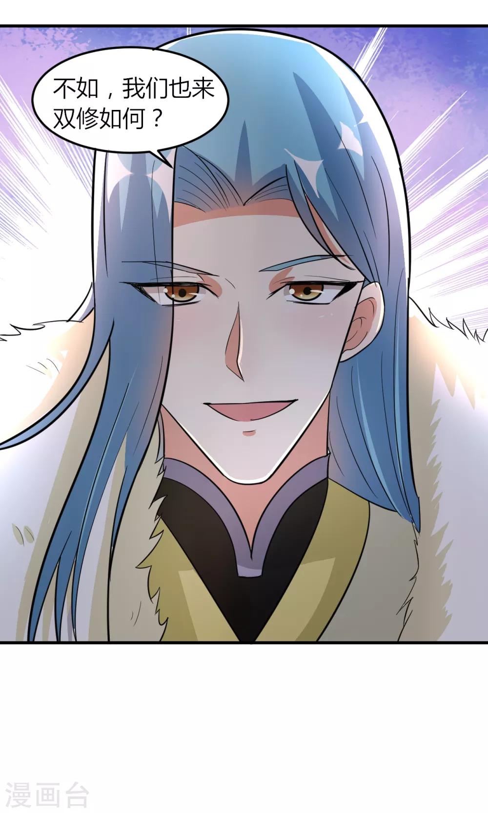 《我才不是那样的捉妖人》第48话 第41页