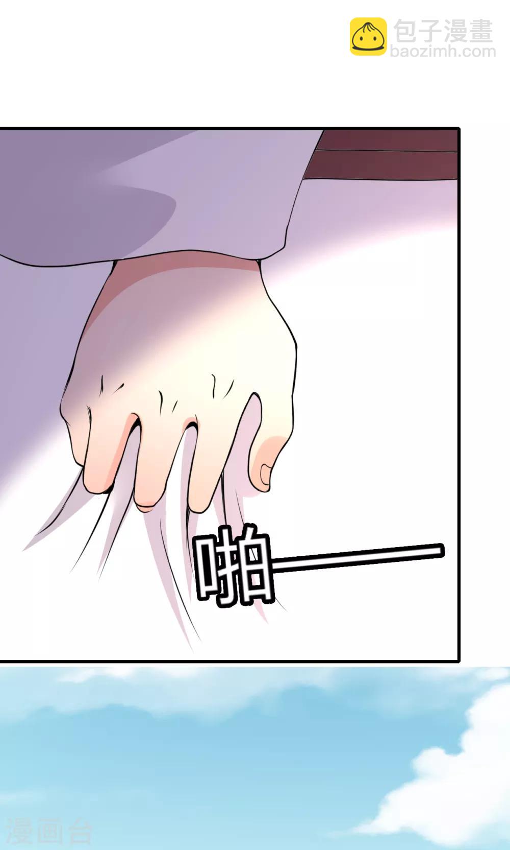 《我才不是那样的捉妖人》第48话 第44页