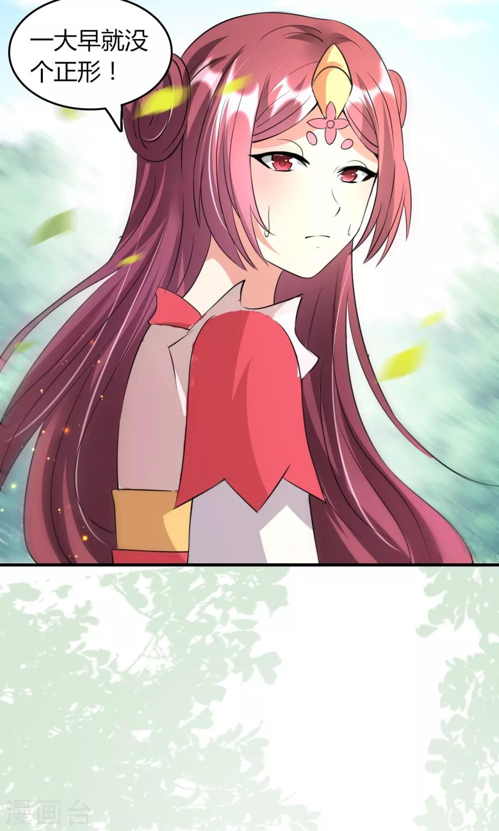 《我才不是那样的捉妖人》第48话 第47页