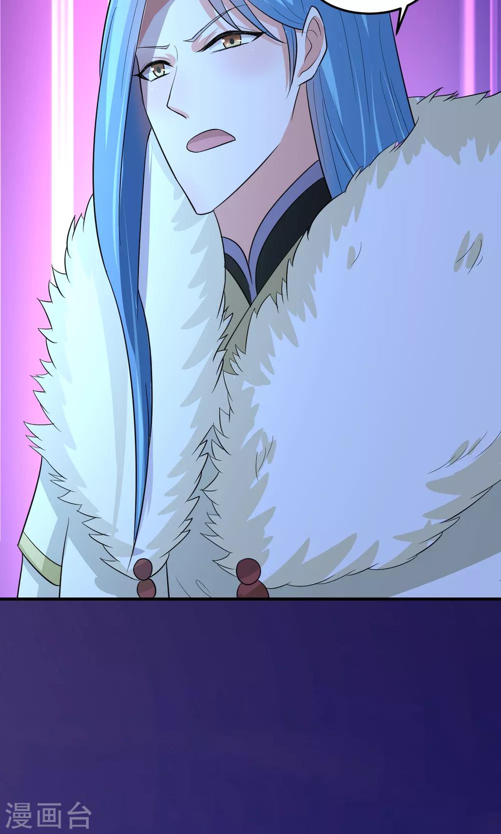 《我才不是那样的捉妖人》第48话 第8页