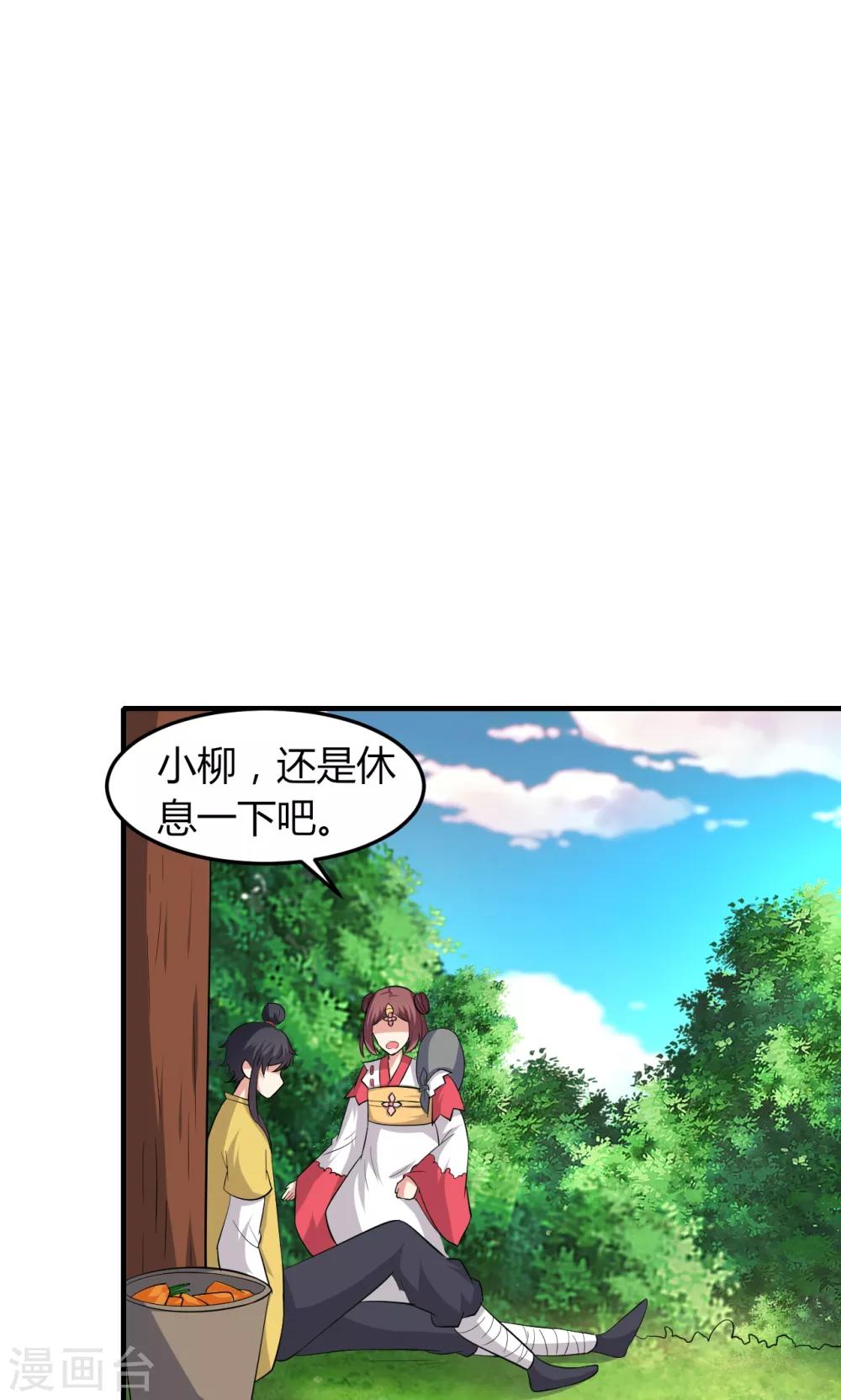 《我才不是那样的捉妖人》第49话 第10页