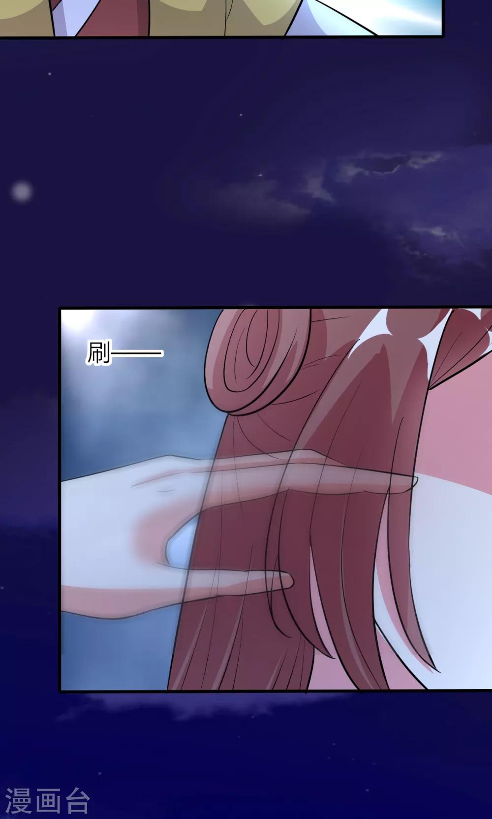 《我才不是那样的捉妖人》第49话 第17页