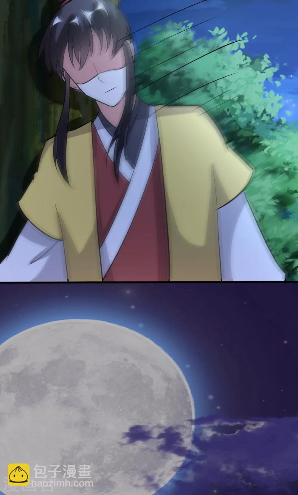 《我才不是那样的捉妖人》第49话 第24页
