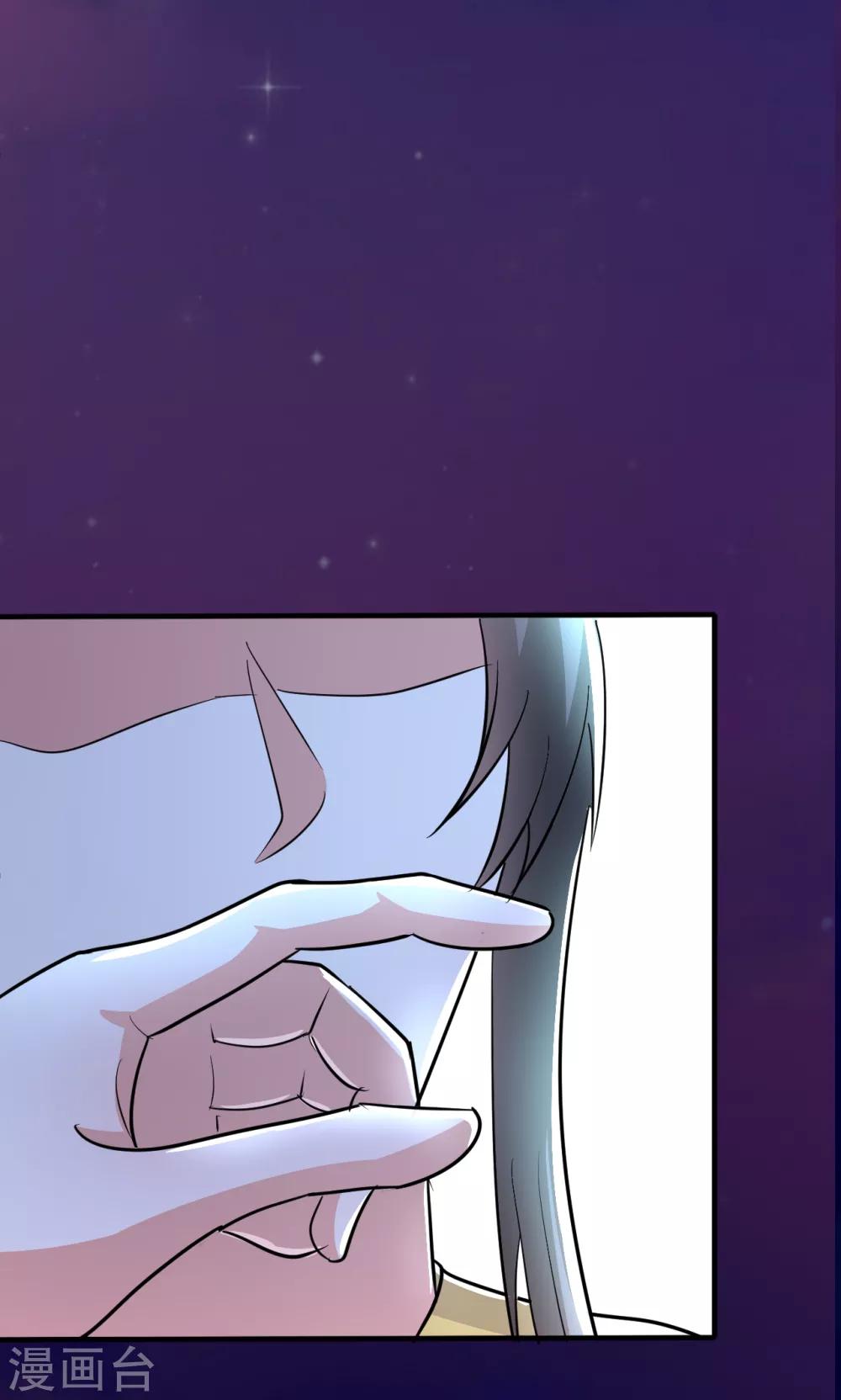 《我才不是那样的捉妖人》第49话 第27页