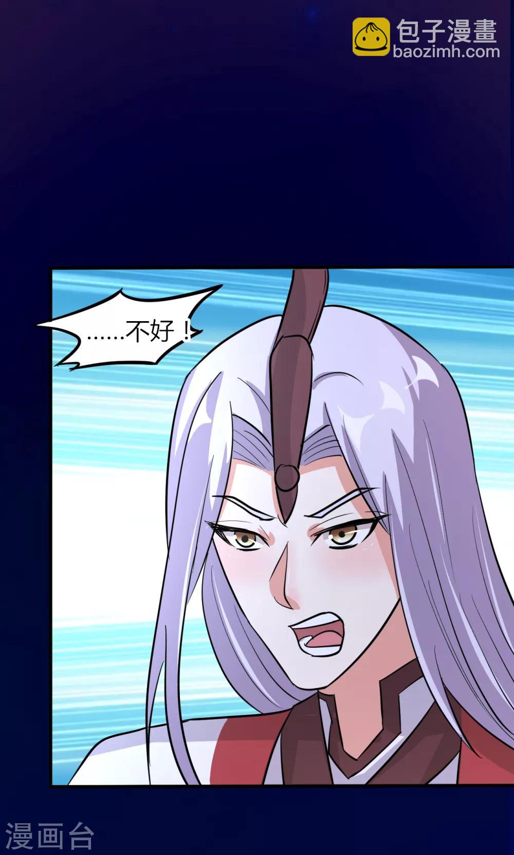《我才不是那样的捉妖人》第49话 第28页