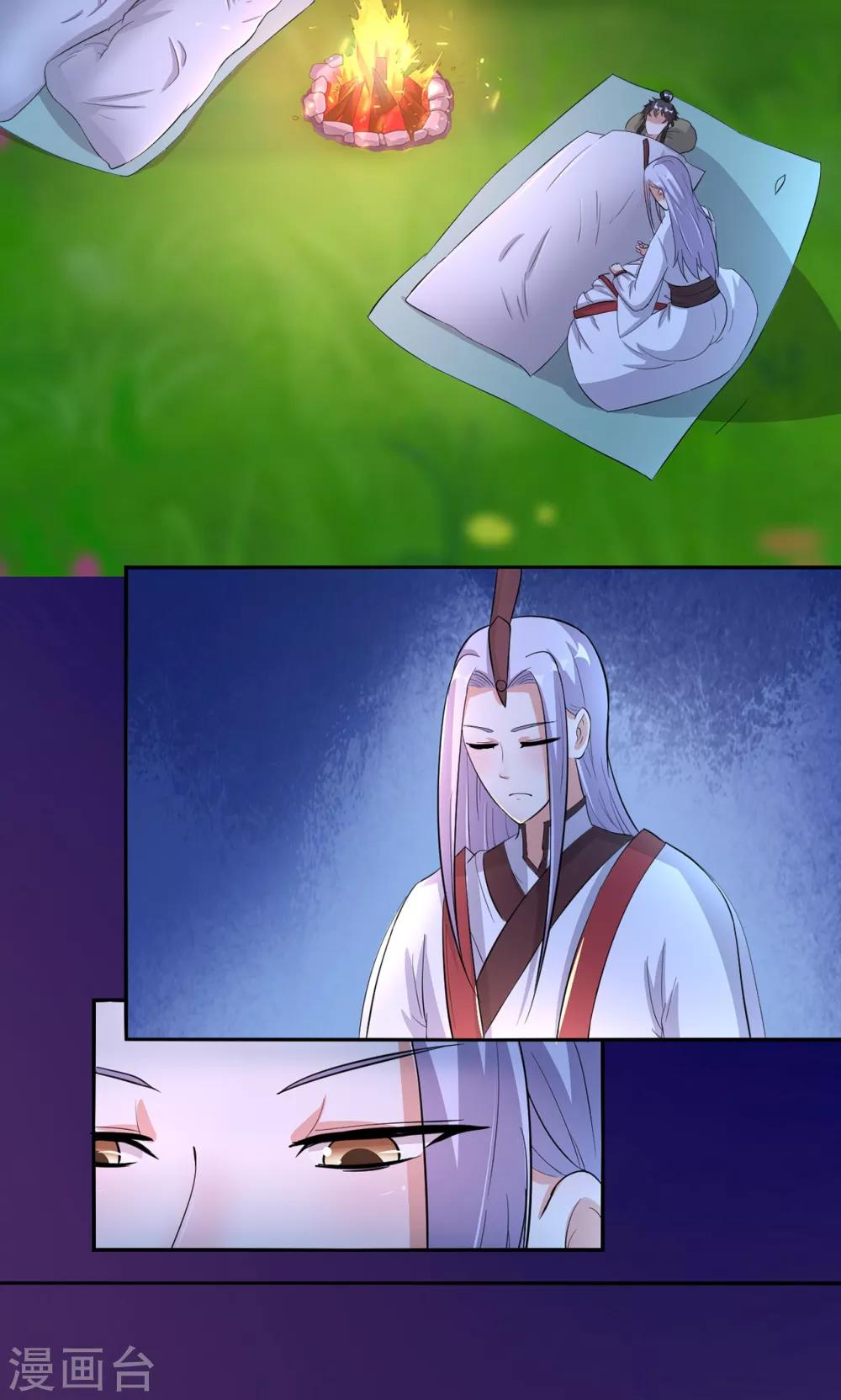 《我才不是那样的捉妖人》第49话 第31页