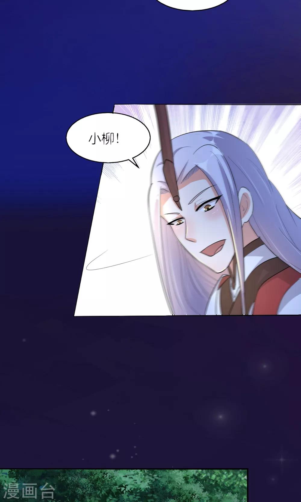 《我才不是那样的捉妖人》第49话 第34页
