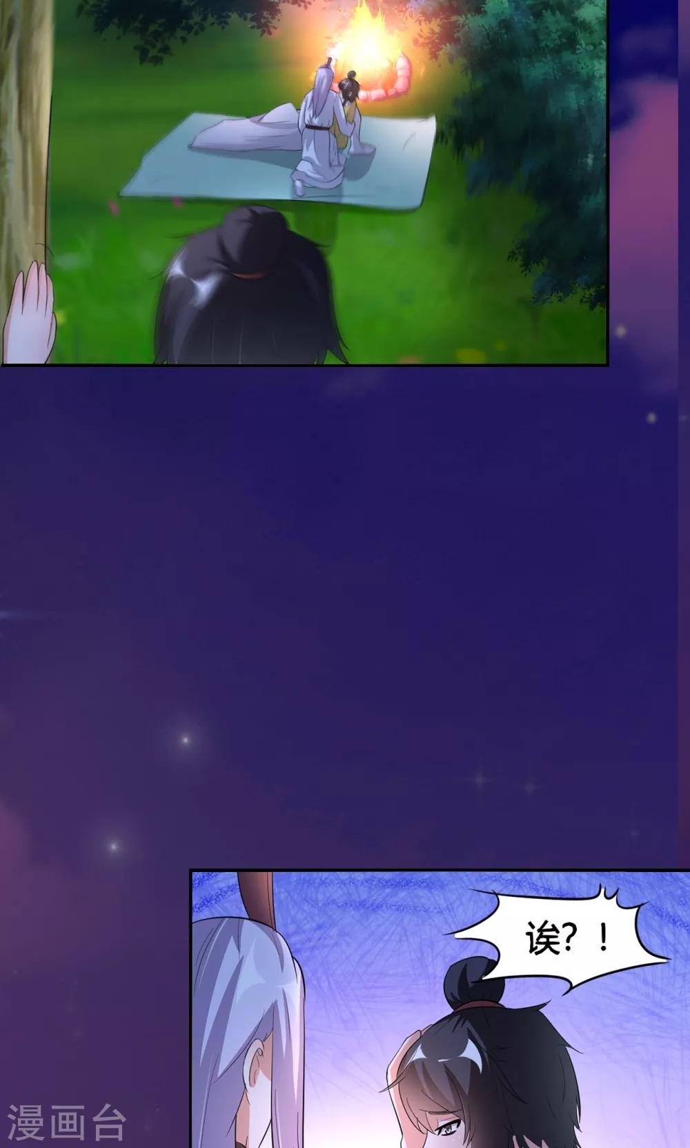 《我才不是那样的捉妖人》第49话 第37页