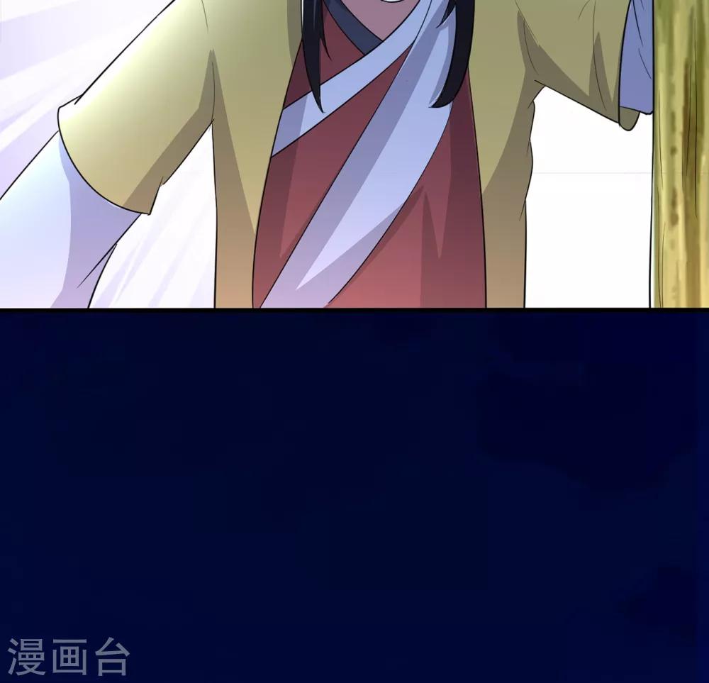 《我才不是那样的捉妖人》第49话 第39页