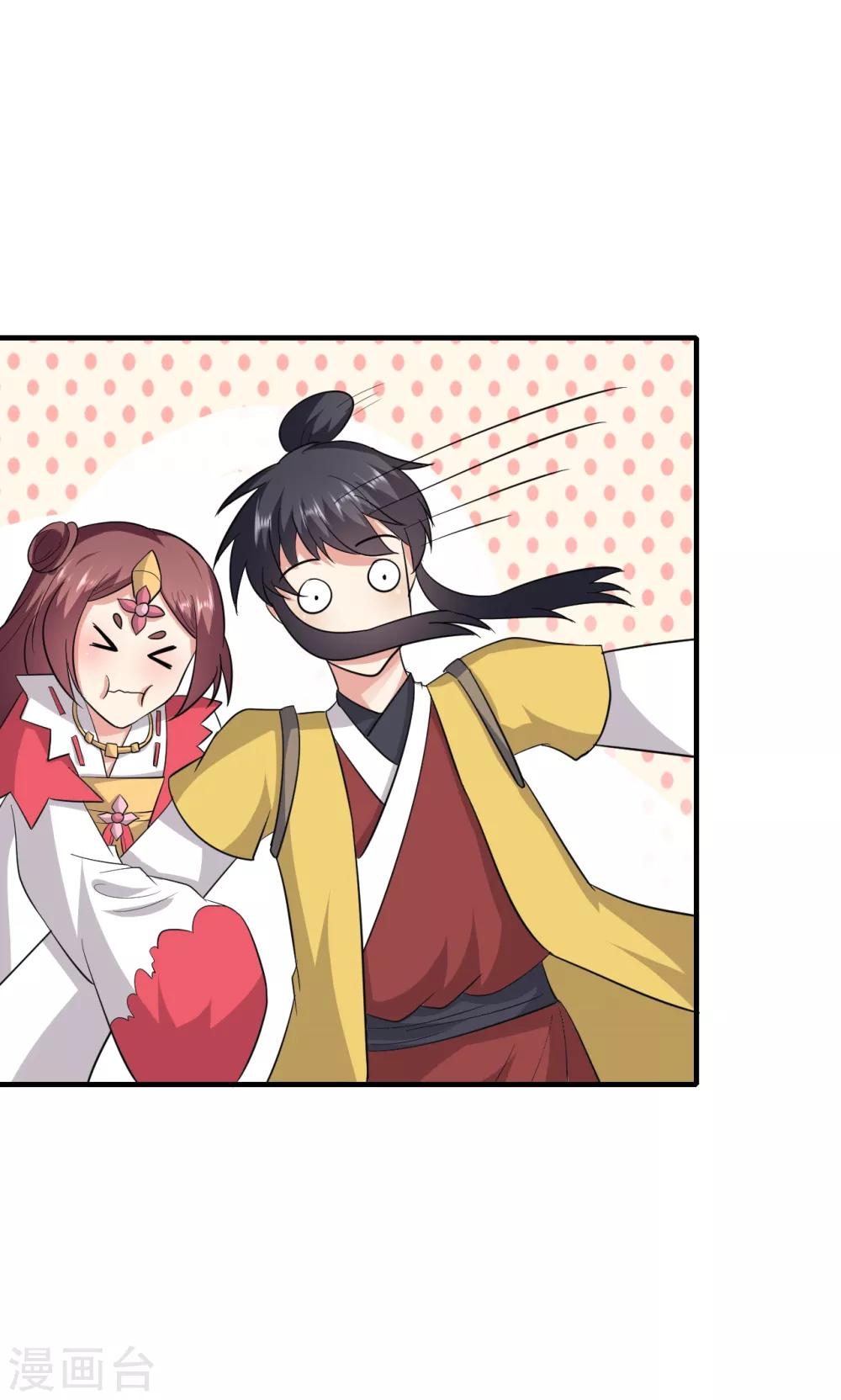 《我才不是那样的捉妖人》第49话 第8页