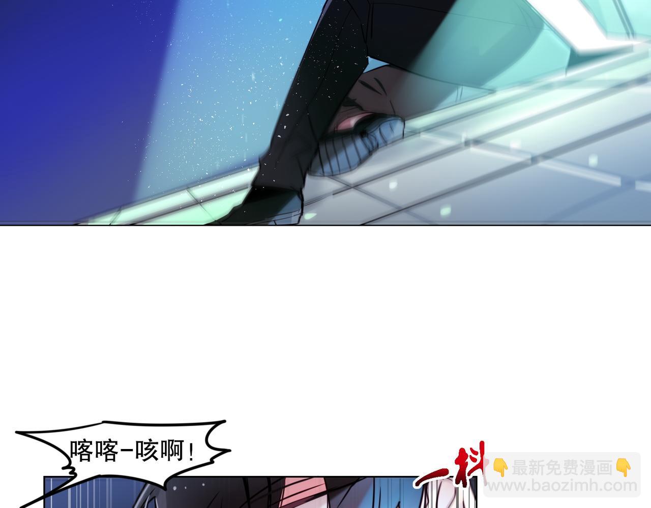《暗黑守护者第二季》第3话 第10页