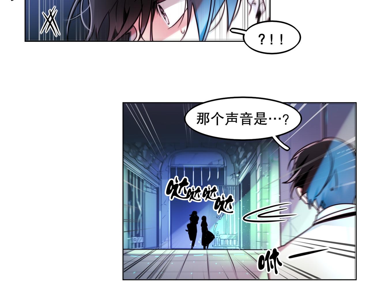 《暗黑守护者第二季》第3话 第11页