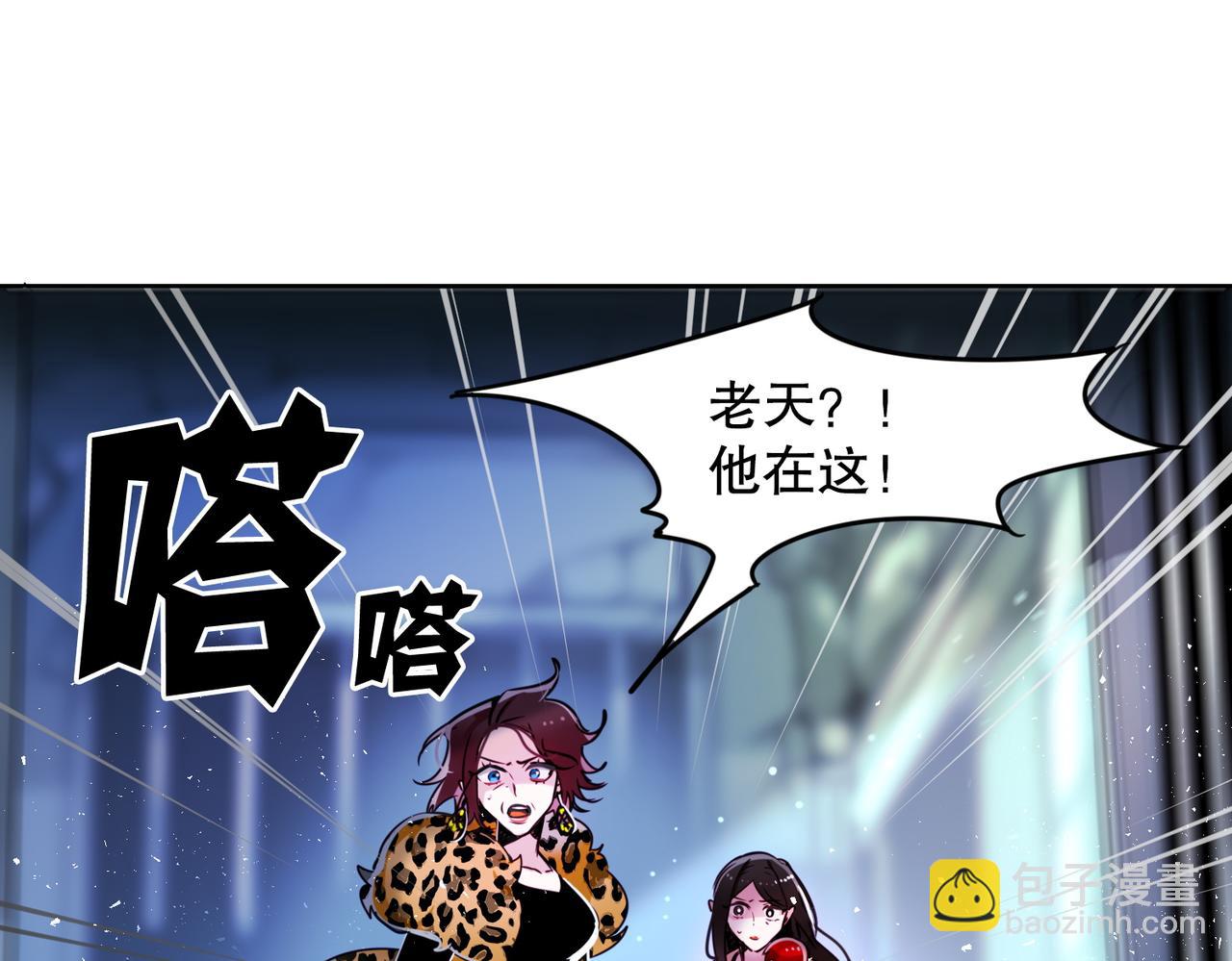 《暗黑守护者第二季》第3话 第13页