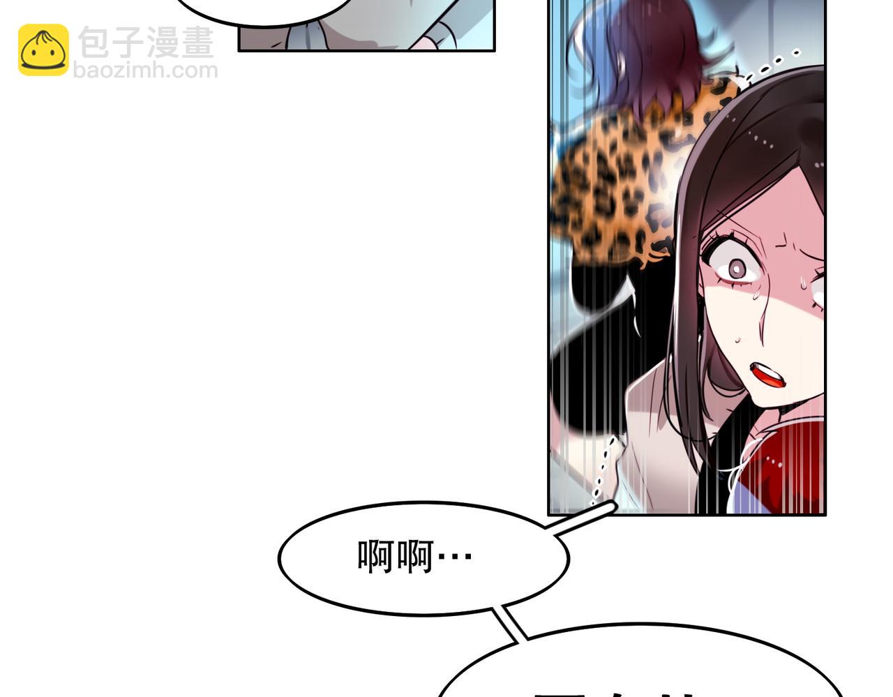 《暗黑守护者第二季》第3话 第17页