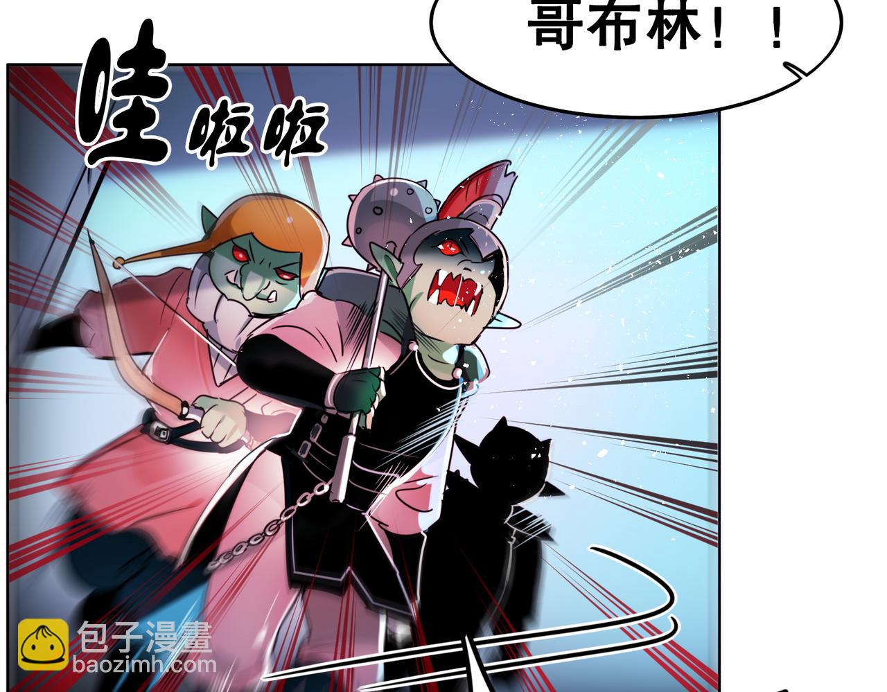 《暗黑守护者第二季》第3话 第18页