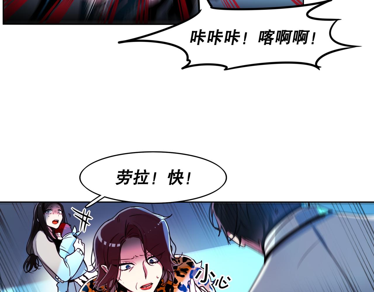 《暗黑守护者第二季》第3话 第19页