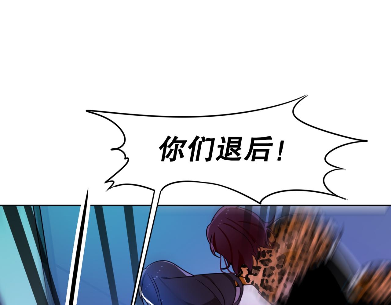 《暗黑守护者第二季》第3话 第21页